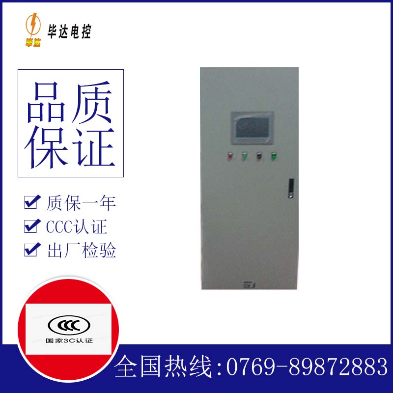 贞丰变频控制箱