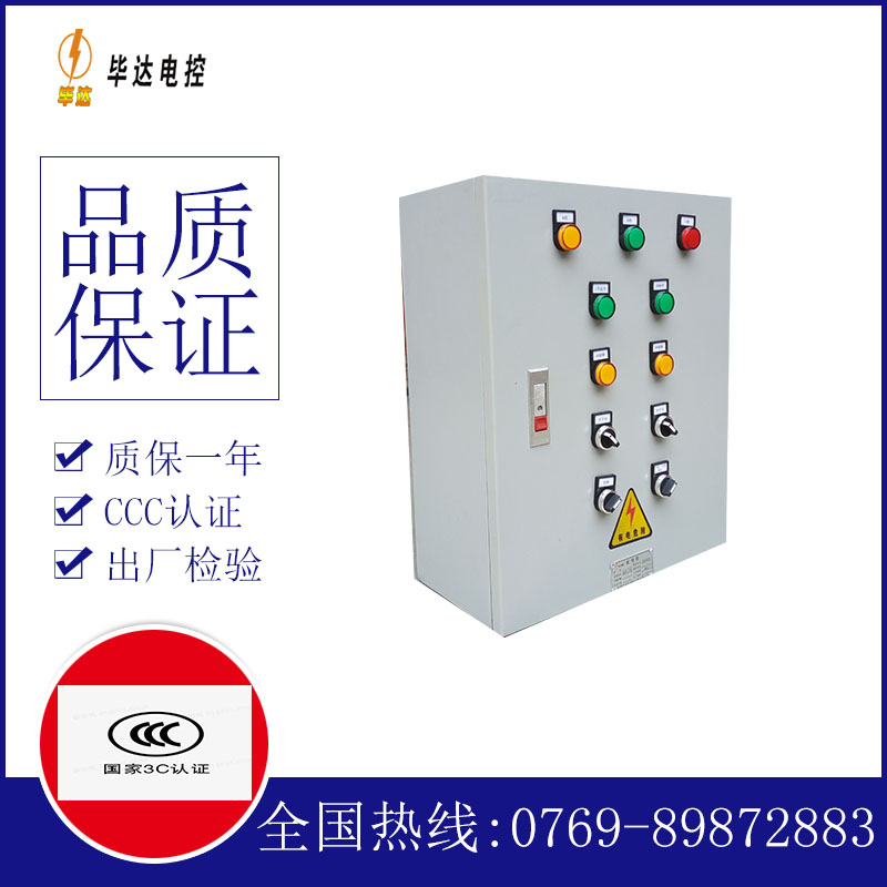 贞丰一用一备控制箱