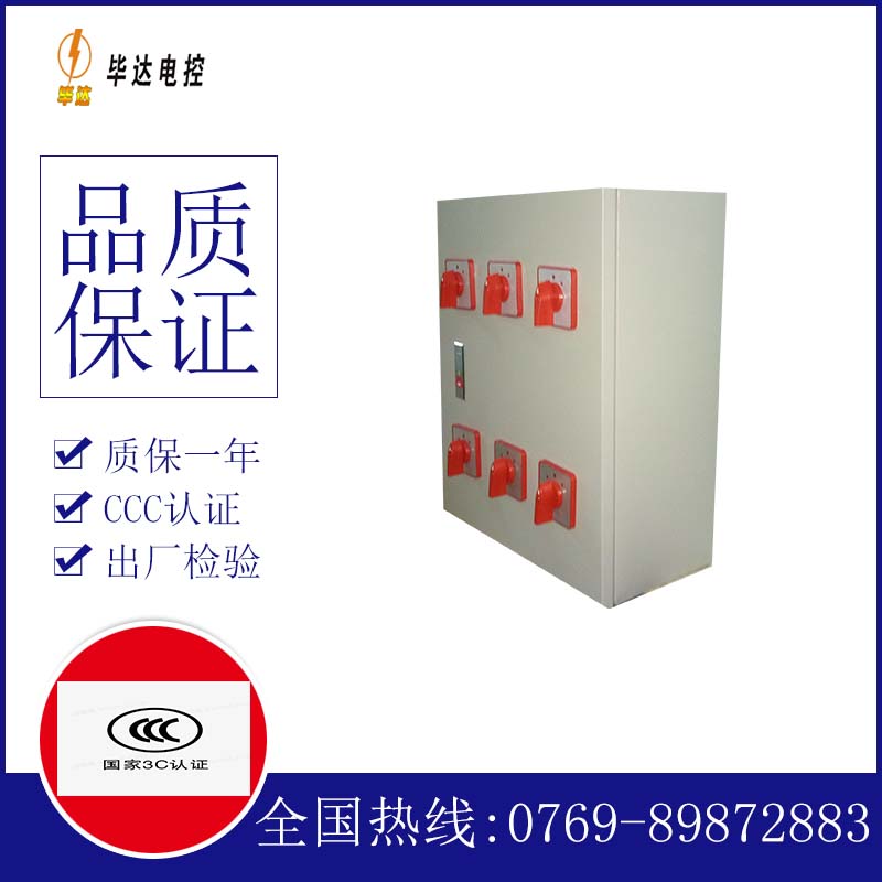 贞丰电器控制箱