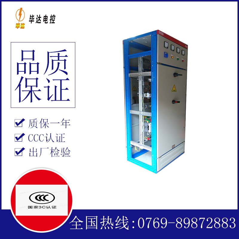 贞丰GGD固定式开关柜